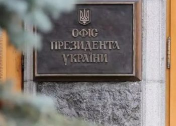 Офіс президента України