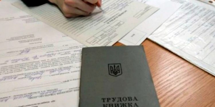 Трудовий стаж.