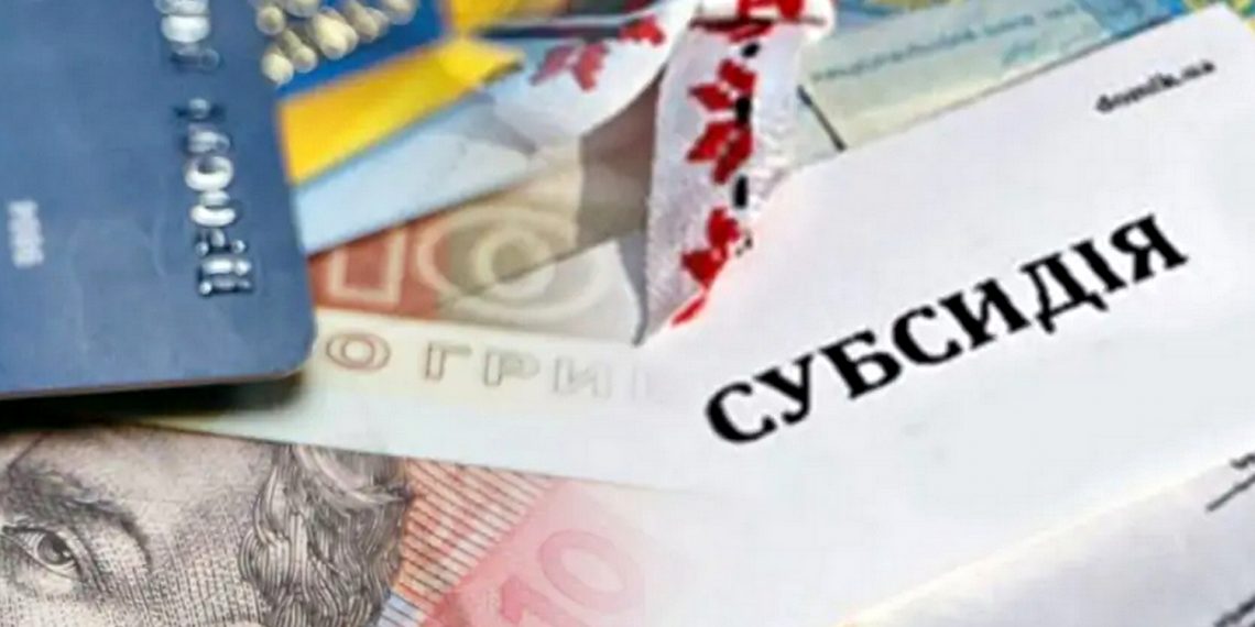 Субсидії.
