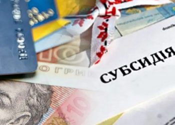 Субсидії.