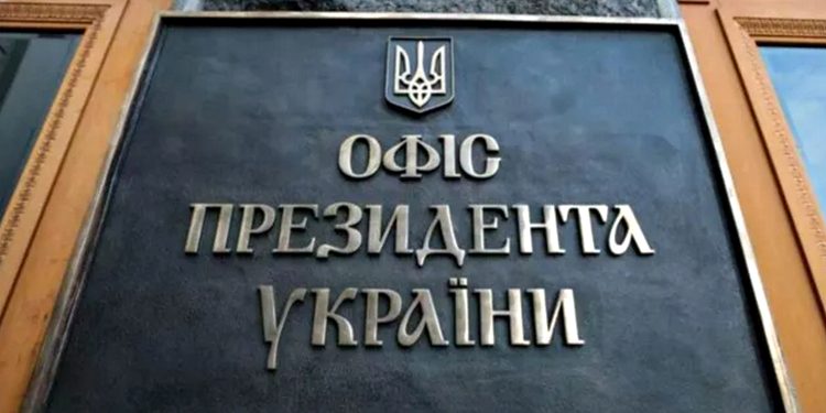 Офіс Президента України.