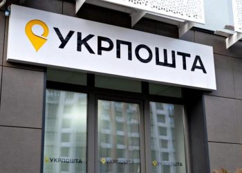 "Укрпошта".