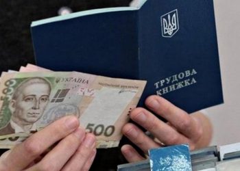 Допомога по безробіттю.