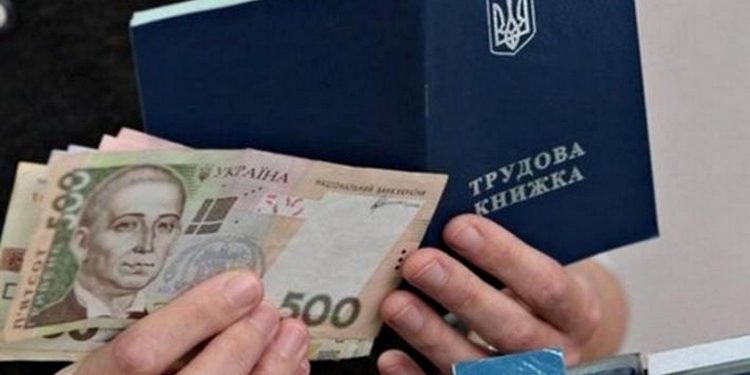 Допомога по безробіттю.