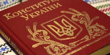 Конституція України