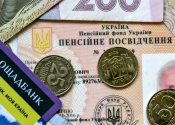 Пенсії в Україні.