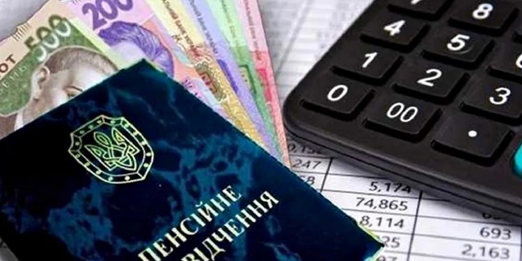 Індексація пенсій.