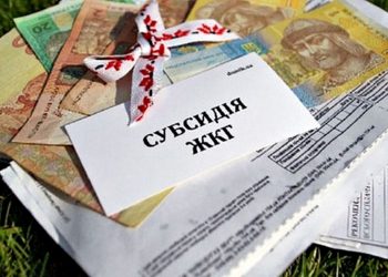 Субсидії.