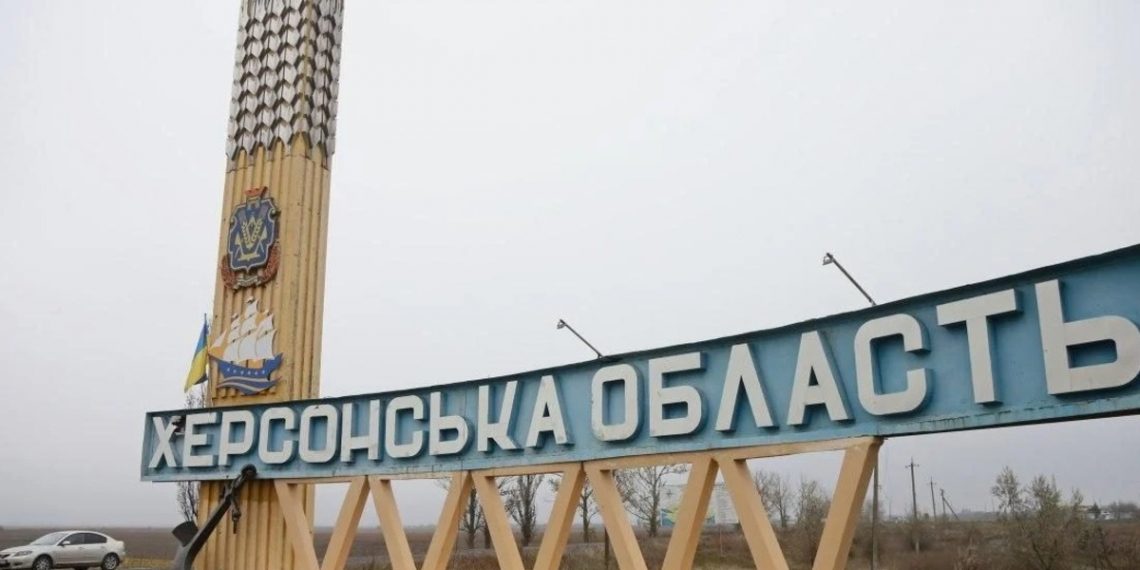 Херсонська область