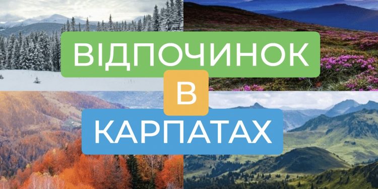 Туристичні маршрути осінніми Карпатами