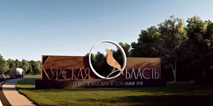 В'їзд у Курську область.