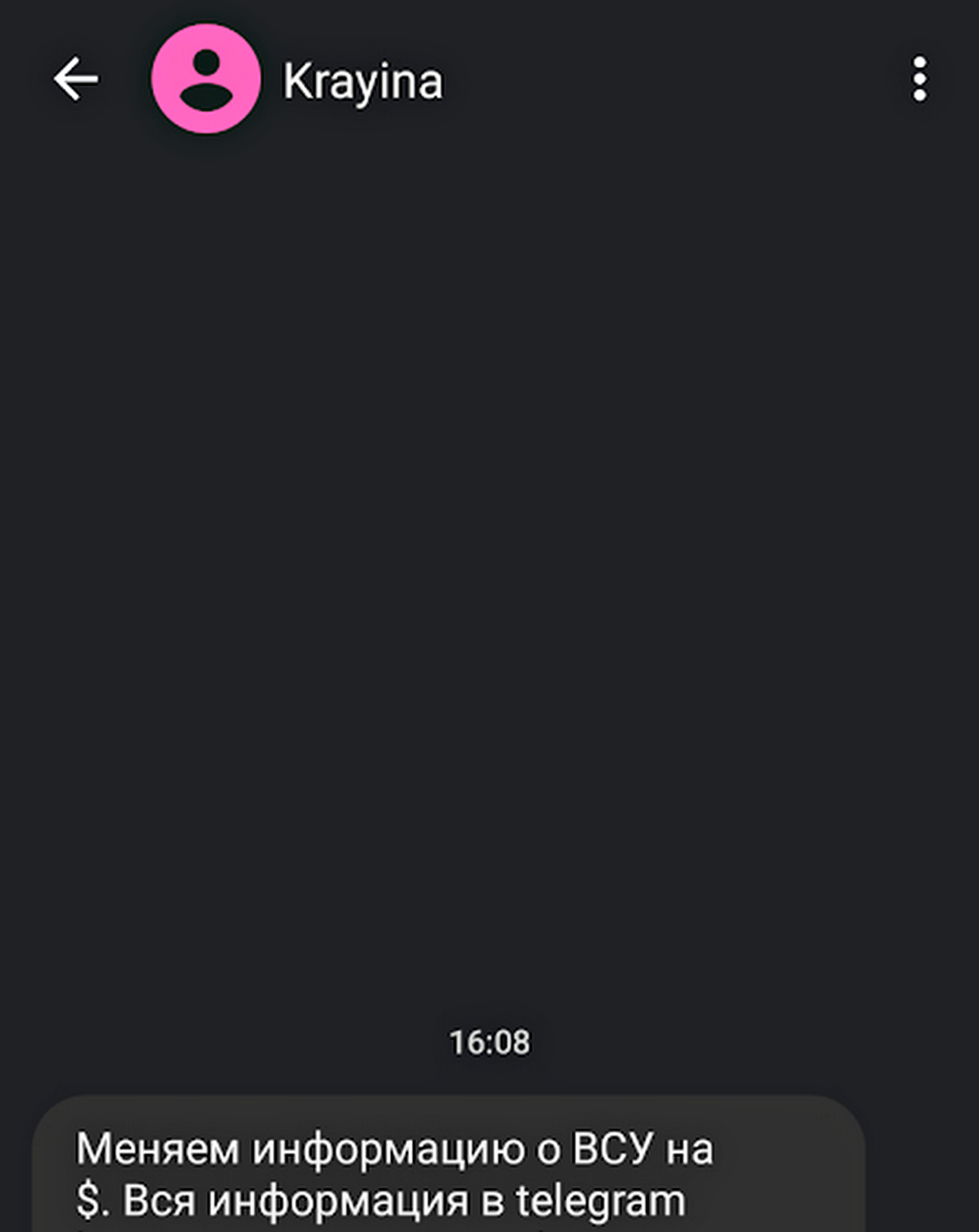 Масова SMS-розсилка про платну передачу даних про ЗСУ 26 жовтня: в СБУ повідомили, як реагувати