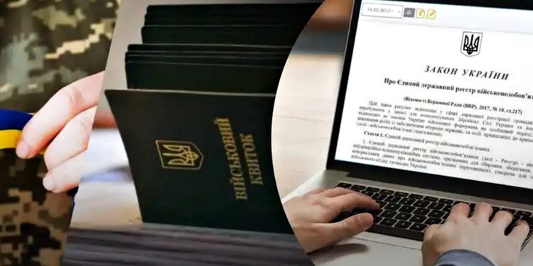 Електронний реєстр.