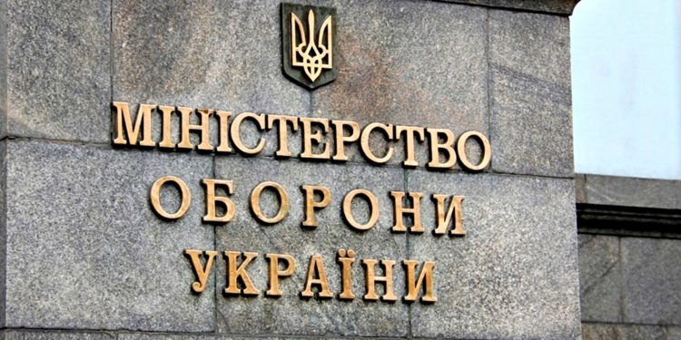 Міноборони України.