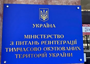 Мінреінтеграції.