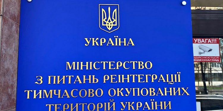 Мінреінтеграції.