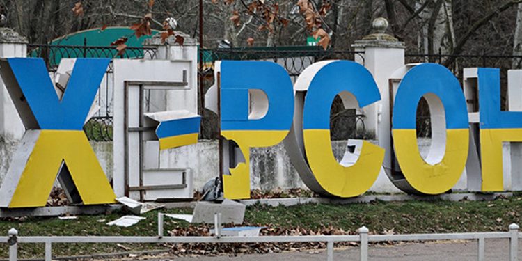Херсон.