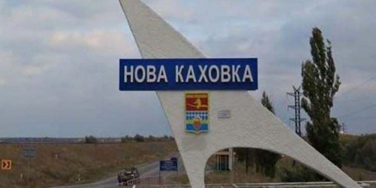 Нова Каховка.