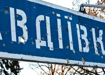 Авдіївка.