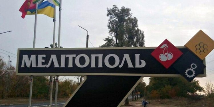 Мелітополь.