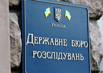 ДБР.