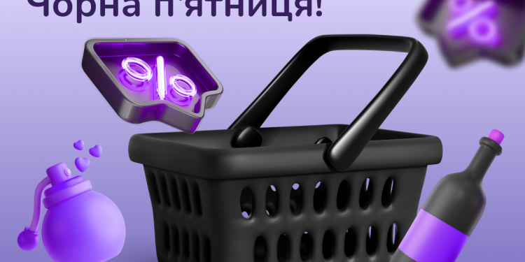Релакс у тренді: як купувати на Чорну п’ятницю і не нервувати