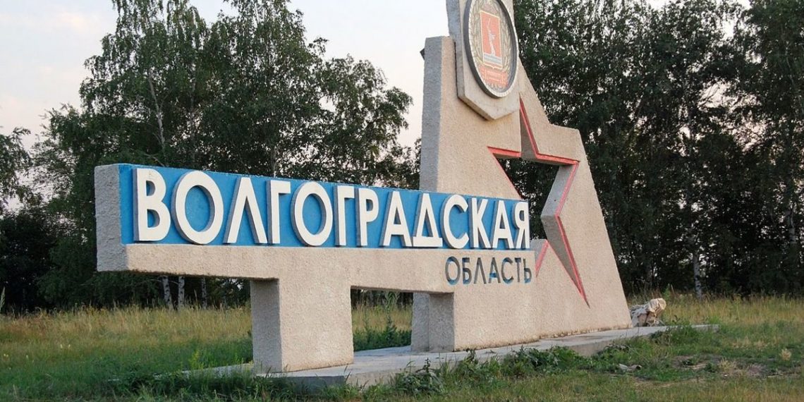 Волгоградська область РФ