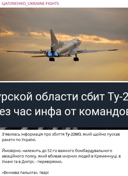 У Мережі заявили про збитий бомбардувальник в Курській області: аналітики розповіли, чи це можливо