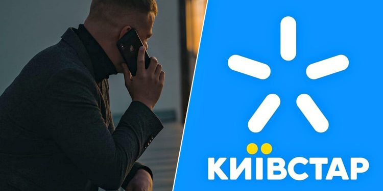 "Київстар".