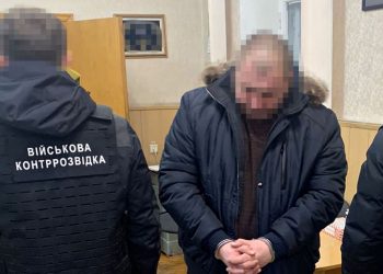 Затримання.