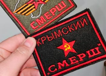 Загони ЗС РФ "СМЕРШ"