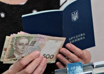 Трудовий стаж.