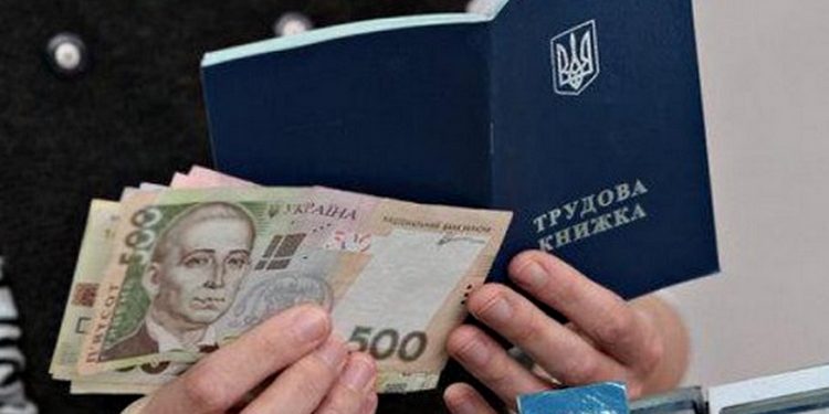 Трудовий стаж.