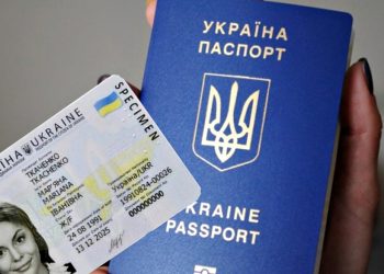 Паспорти України.