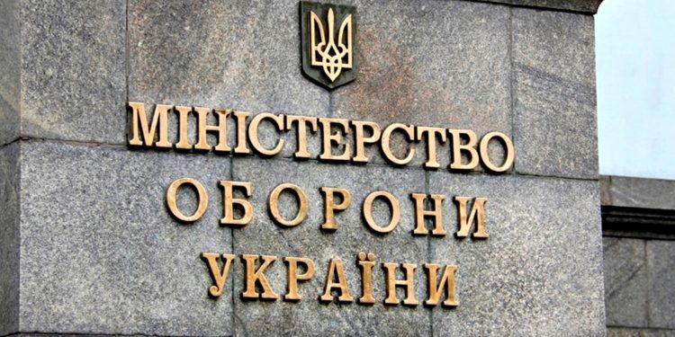 Міноборони України.