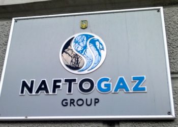 "Нафтогаз".
