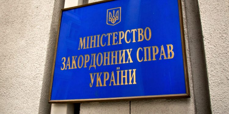 МЗС України.