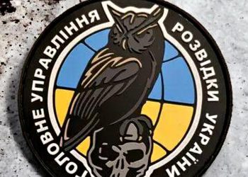 Шеврон ГУР.