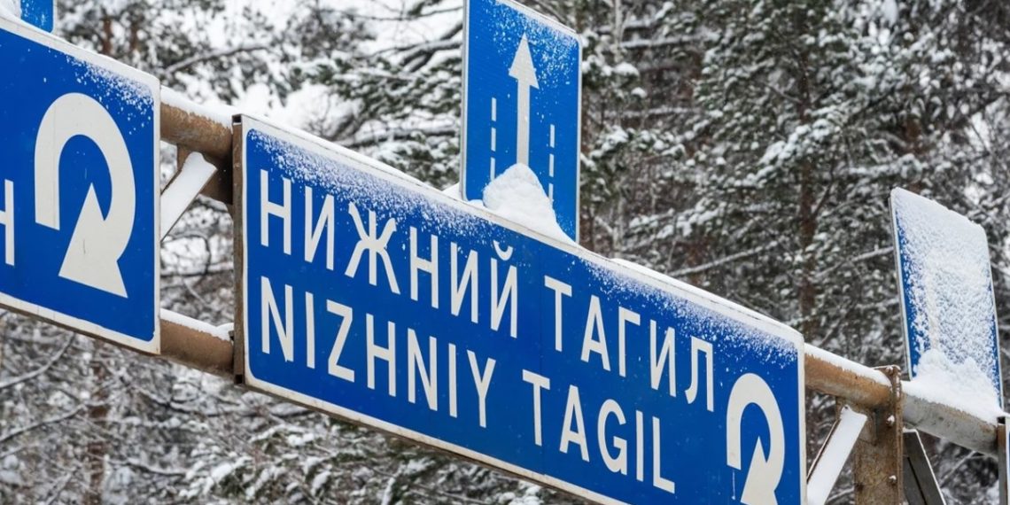 Нижній Тагіл РФ