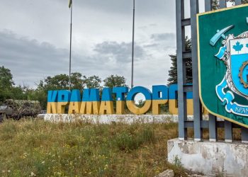 Краматорськ