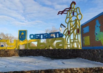 Сумська область