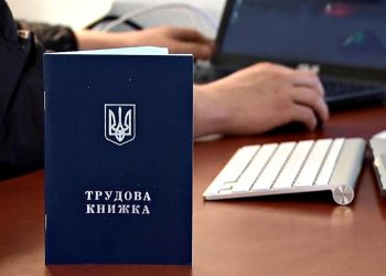 Трудовий стаж.