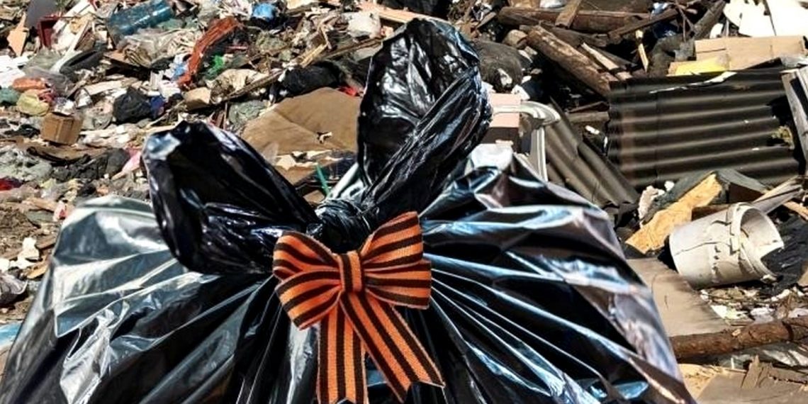 Сміття з РФ.