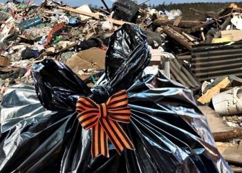 Сміття з РФ.