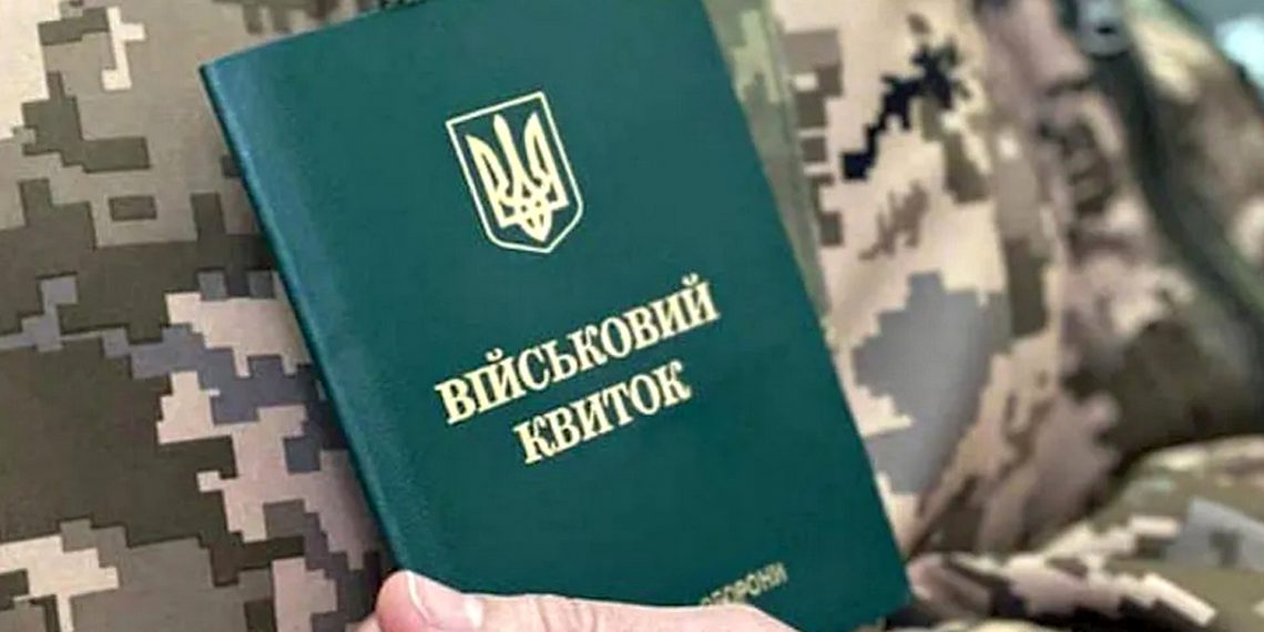 Мобілізація.