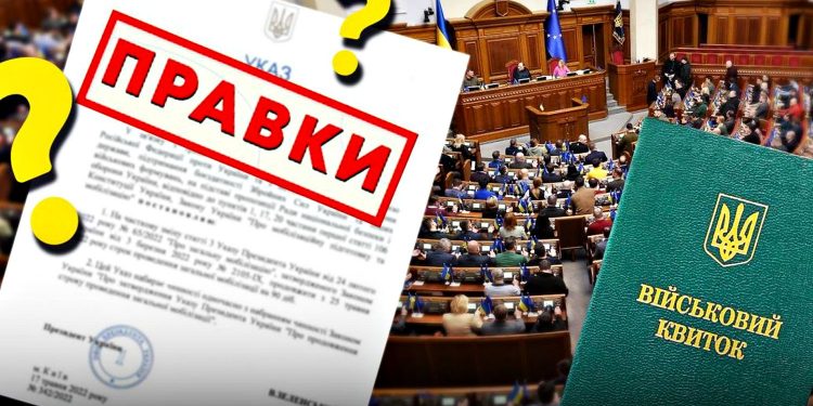 Верховна Рада України.