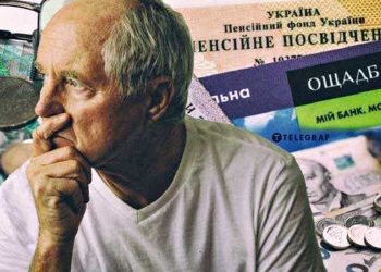 Індексація пенсій.