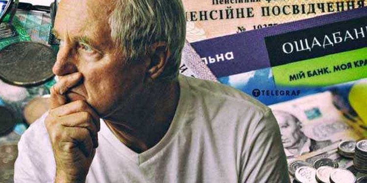 Індексація пенсій.