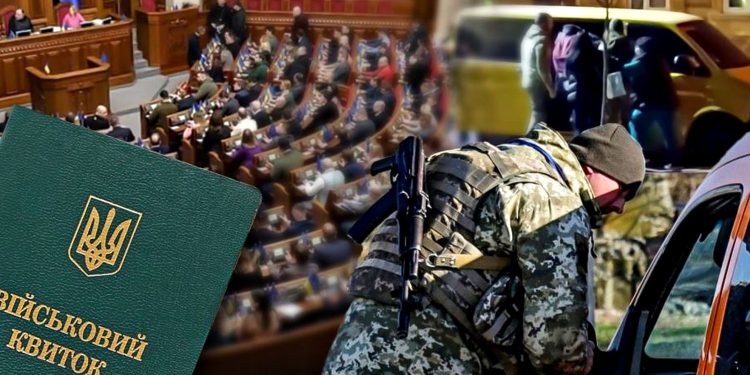 Рада і мобілізація.