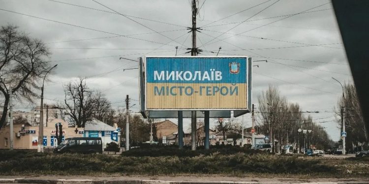 Миколаїв